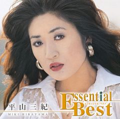 GOLDEN☆BEST / 平山三紀 筒美京平を歌う アンド・モア | 平山 三紀