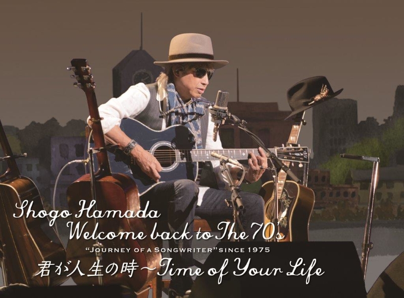 Welcome back to The 70's “Journey of a Songwriter” since 1975 「君 