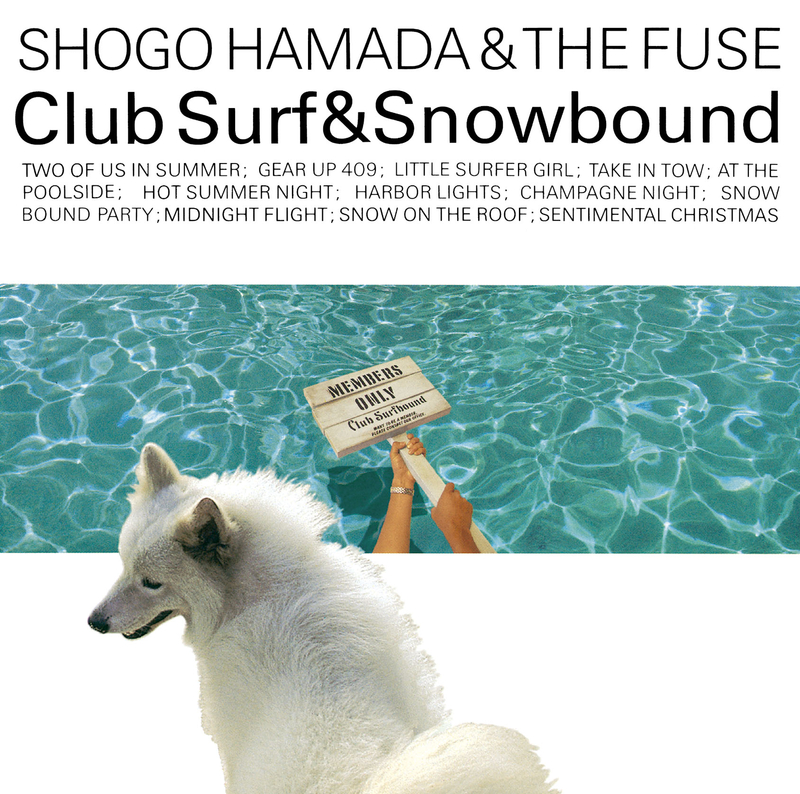 CLUB SURF u0026 SNOWBOUND | 浜田省吾 | ソニーミュージックオフィシャルサイト - ジャパニーズポップス