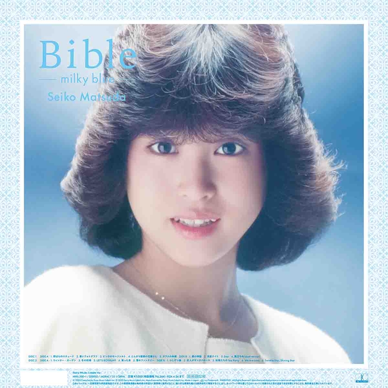 松田聖子　Bible milky Blue   Bible pink\u0026blueBlue-specCD23枚組
