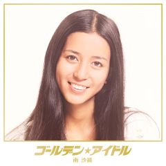 17才【Blu-spec CD2】 | 南沙織 | ソニーミュージックオフィシャルサイト