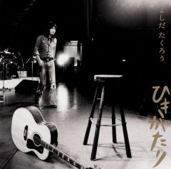ソニーミュージック 【CD】吉田拓郎 よしだたくろう/Words ＆ Melodies ゴールデン・ベスト（2CD）【新品・送料無料】