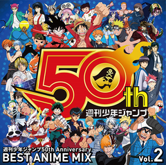 週刊少年ジャンプ50th Anniversary BEST ANIME MIX vol.2 | 週刊少年 