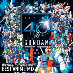 機動戦士ガンダム40th Anniversary BEST ANIME MIX | ソニー 