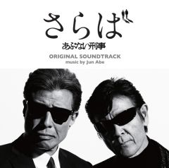 Tachi the best collection【初回生産限定盤】 | 舘ひろし | ソニーミュージックオフィシャルサイト