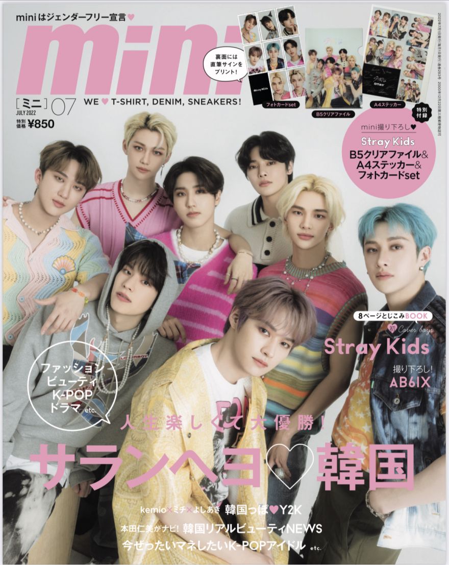straykids BEAUTY+ リノ 韓国 雑誌 - 雑誌