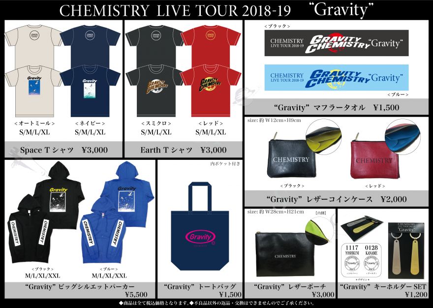 CHEMISTRY 8 先行予約販売先行予約ページとなります♪ - aconsoft.com