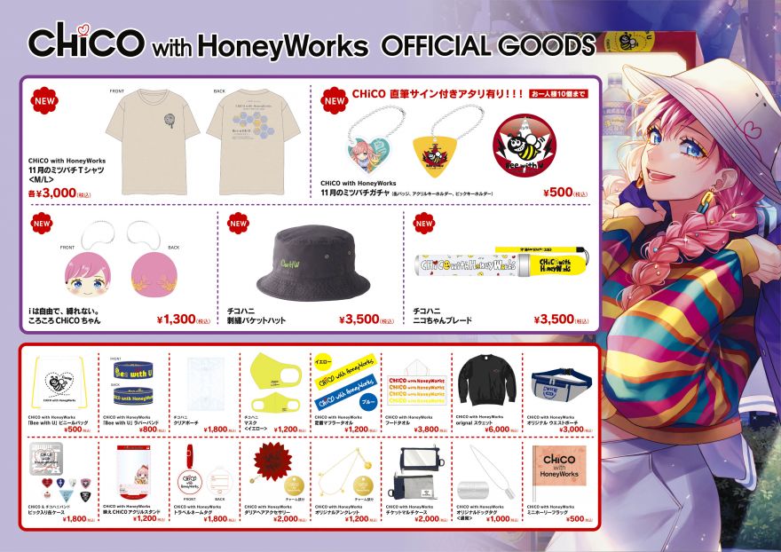 INFORMATiON｜CHiCO with HoneyWorks